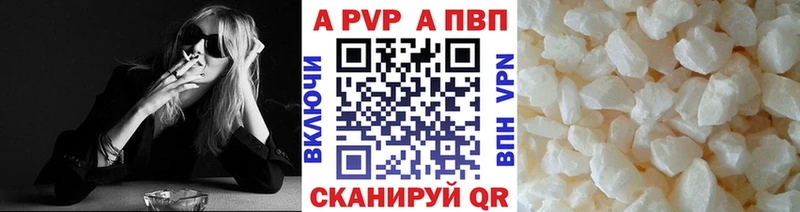 Alpha PVP Crystall Вологда