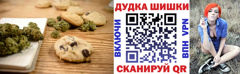 Печенье с ТГК конопля Вологда