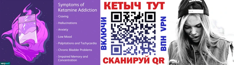 КЕТАМИН VHQ Вологда