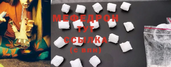 мяу мяу кристалл Кукмор