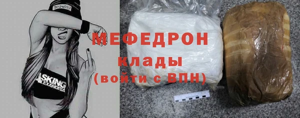 мяу мяу кристалл Кукмор