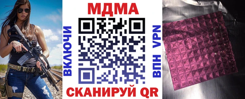 MDMA кристаллы  закладка  Вологда 